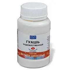 Гуашь художественная белила цинковые МК 100мл, фото №1