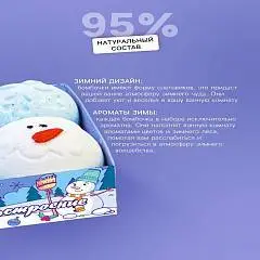 Набор бомбочек д/ванны снеговичок 480 г, фото №1