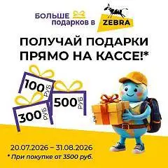 Больше подарков лотерея, фото №1
