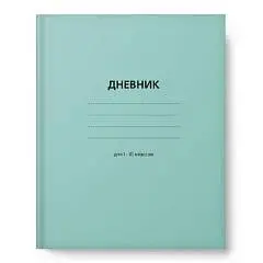 Дневник шк "Небесная бирюза" тв.обл, фото №1