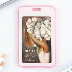 Чехол для бейджа "Девушка" 6,7х10,8см, фото №1