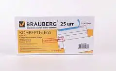 Конверты Е65 с отрыв.пол. белый 25 шт/уп, STRIP, фото №1