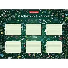 Расписание уроков ErichKrause "К доске!" A3, фото №1