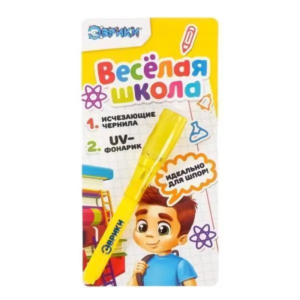 Ручка для рисования светом с черн и фонар «Весёлая школа», фото №1