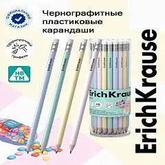 Карандаш чернографитный ErichKrause Milky, с ластиком, фото №1