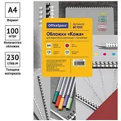 Обложки д/переплета OfficeSpace, 100шт, А4, картон 230г/м2, крас, фото №1