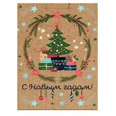 Сумка подарочная "Ель с подарками" крафт-бумаги 18х23х10 см, фото №1