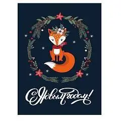 Сумка подарочная "Сказочная лисичка" 11,5х14,5х6см, фото №1