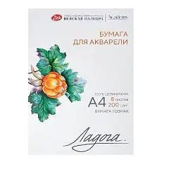 Папка для акварели А3, "Ладога" 8л, 200 г/м2, средее зерно, фото №1