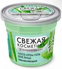 Крем-гель д/л «Свежая косметика» Увлажняющий 50мл, фото №1