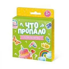 Развивающие карточки "Что пропало?"Для Девочек 105х105мм. 24 кар, фото №1