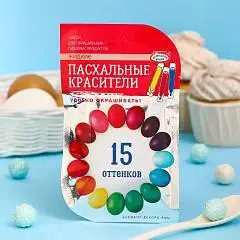 Красители пищевые жидкие 15 оттенков, фото №1