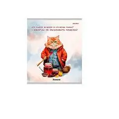 Тетрадь предметная 48л «Жил был кот» Химия, фото №1