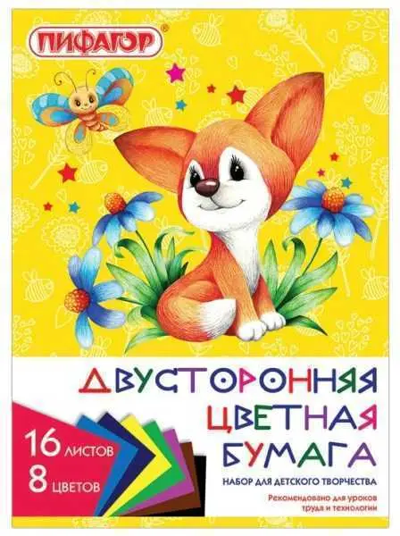 Бумага цветная А4 16л 8цв газет 2х стор скоба Лисенок Пифагор, фото №1