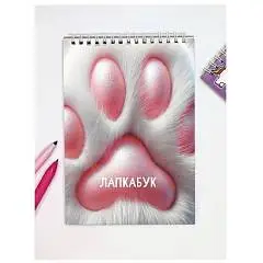 Скетчбук А5 40л Лапка белая 14*20см 100гр iLikeGift, фото №1