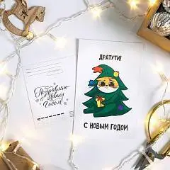 Почтовая карточка "Дратути" 10 х 15см, фото №1