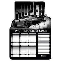 Расписание уроков А3 "СУПЕР" выб УФ-лак, фото №1