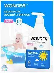 Гель д/купания дет WONDER LAB Увлажняющий 0+ 540мл, фото №1