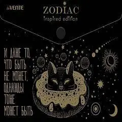 Папка на кнопке "deVENTE. Zodiac-2" A5, тиснение фольгой, фото №1
