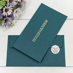 Конверт подарочный "Поздравляем"  изумрудный 16,9*9,4см 260 г/м, фото №1