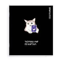 Тетрадь предметная 48л «КОТЫ МЕМЫ» ГЕОГРАФИЯ, фото №1