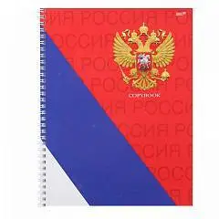 Тетрадь КЛЕТКА А4 60л СИМВОЛЫ РОССИИ-1 гребень мелов.обложка, фото №1