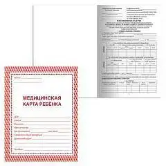Медицинская карта ребёнка, А4, 198х278мм, офсет, 16л, красная, фото №1
