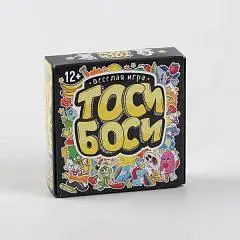 Настольная весёлая игра «Тоси Боси», 55 карт, 12+, фото №1