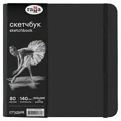 Скетчбук квадр 200*200мм 80л Гамма "Студия" черн черн бум 140г, фото №1