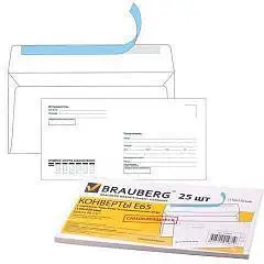 Конверты Е65 с отрыв.пол "Куда-Кому", 25 шт/уп STRIP, фото №1