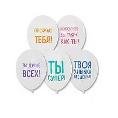 Набор шаров Хвалебные 30см 5шт, фото №1