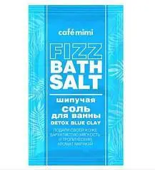 Соль д/ванн Cafe MIMI DETOX BLUE CLAY 100гр, фото №1
