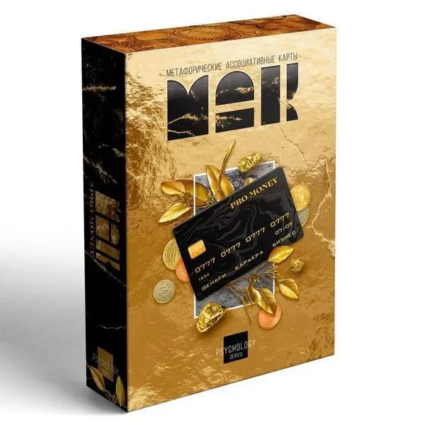 Метафорические ассоциативные карты«PRO MONEY» 50 карт 16+, фото №1