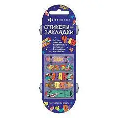 Стикеры-закладки пластиковые "Скейт" 12х45 мм, 125 шт., фото №1