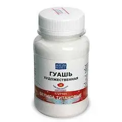 Гуашь художественная белила титановые МК 100мл, фото №1