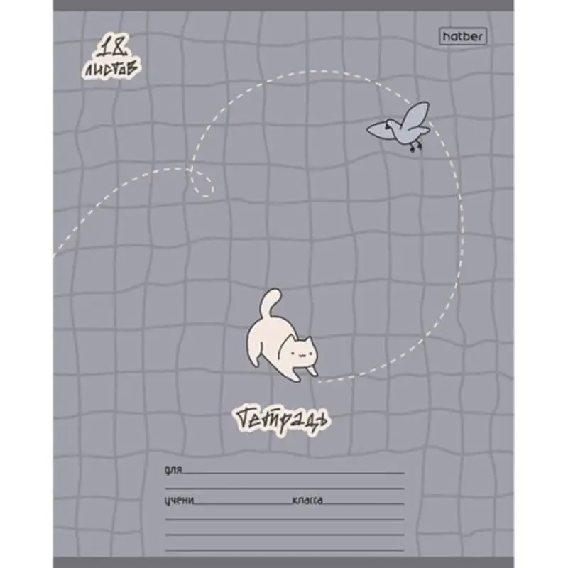 Тетрадь 18л КЛЕТКА "Кот и голубь", фото №1