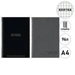 Тетрадь А4 96л КЛЕТКА "МИНИМАЛИЗМ И ФРАЗЫ" гребень, софт-тач, фото №1