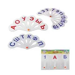 Веер-касса 3шт.(глас.соглас.цифры), фото №1