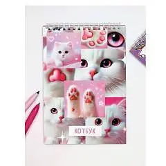 Скетчбук А5 40л Котоколлаж 100г iLikeGift, фото №1