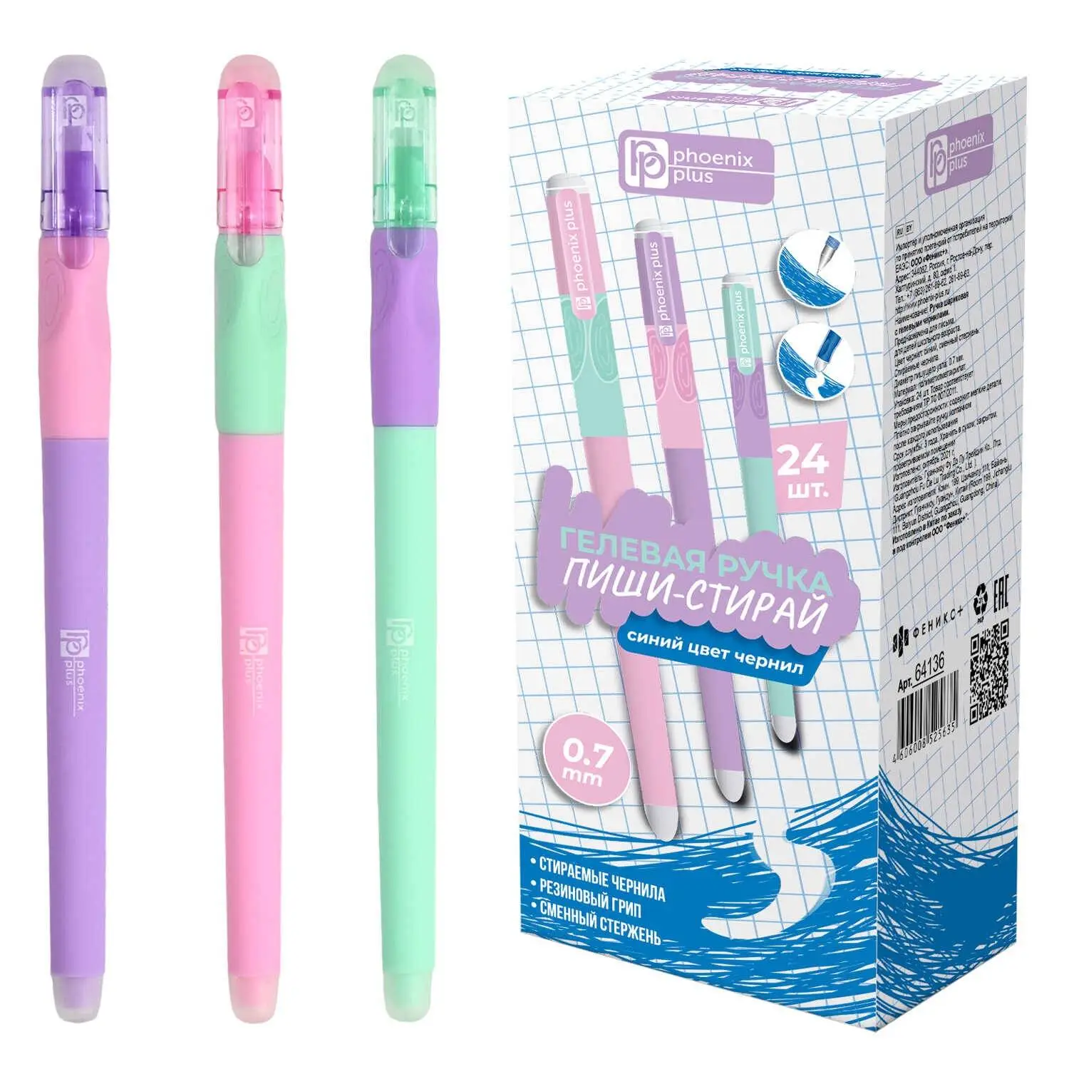 Ручка гелевая Пиши-Стирай Fenix "Эрго Pastel" грип, 0,7мм, синяя, фото №1