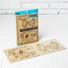 Выжигание. Доски для выжигания 2 шт., "Драконы", фото №1