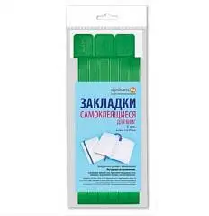 Набор закладок д/книг 12*376мм (ляссе с клеевым краем) ярко-зел, фото №1