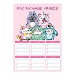Расписание уроков А4 "КОТЯТА В КИГУРУМИ" выб УФ-лак, фото №1