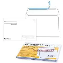 Конверты C4 "Куда-Кому" с отрыв.полосой STRIP, 25 шт., фото №1