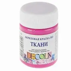 Краска по ткани Фуксия акрил Декола 50мл, фото №1