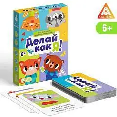 Игра на развитие эмоц интеллекта «Делай как я!», 35 карт, 6+, фото №1