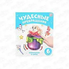 Книга Превращения в цирке, фото №1