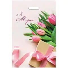Пакет п/э "С 8 Марта" 30*20см, фото №1
