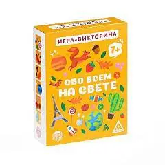 Командная викторина «Обо всём на свете», 60 карточек 7+, фото №1