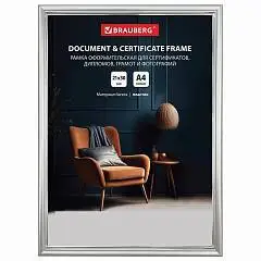 Рамка пластиковая "HIT2" 21х30 см со стеклом, серебро, фото №1